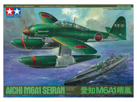 Самолет Aichi M6A1 Seiran, 1/48