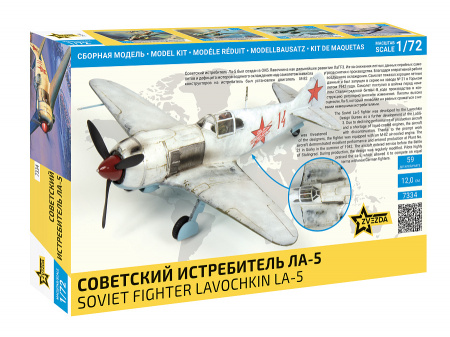 Советский истребитель Ла-5, 1:72, [7334]