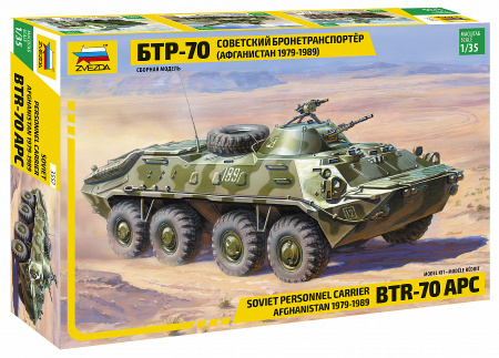Советский БТР-70 (Афганистан), 1:35
