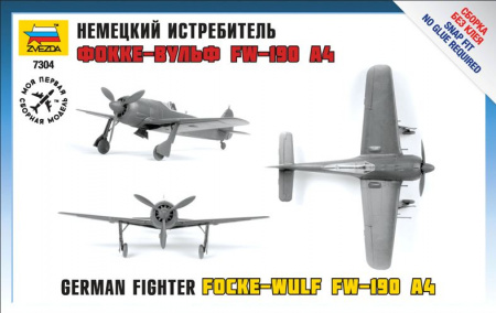 Немецкий истребитель Фокке-Вульф FW-190A4, 1:72