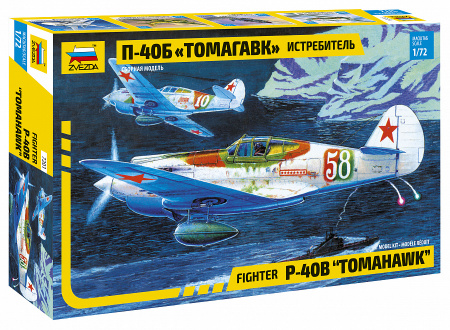 Самолет "Томагавк", 1:72