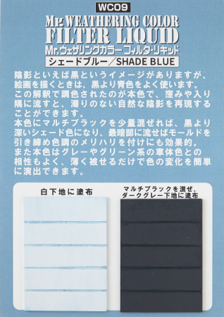 Краска 40мл MR.WEATHERING COLOR WC09 SHADE BLUE