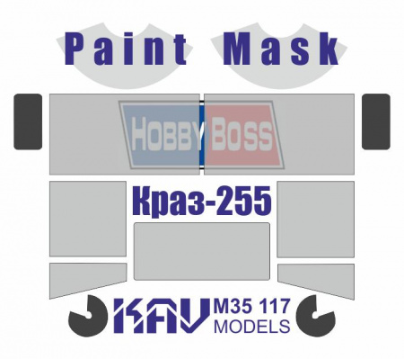 Окрасочная маска на остекление Краз-255 (HobbyBoss), 1:35