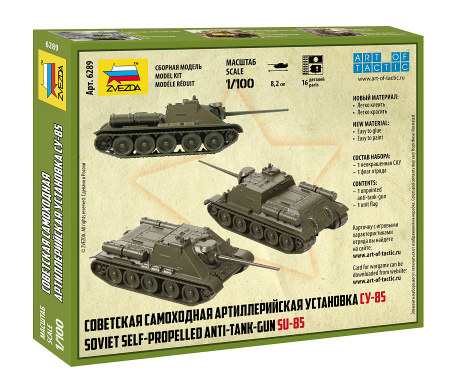 Советская САУ Су-85, 1:100