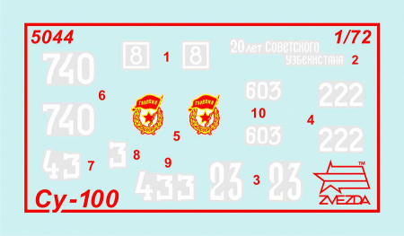 Советская САУ "СУ-100" (без клея), 1:72