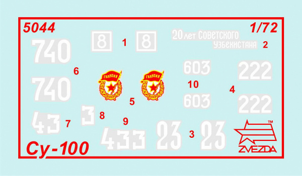 Советская САУ "СУ-100" (без клея), 1:72
