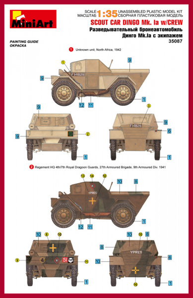 Разведывательный автомобиль Dingo Mk.1a с экипажем, 1:35, [35085]