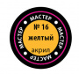Краска желтая