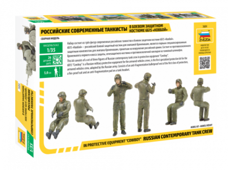 Современные танкисты в боевом костюме (ковбой), 1:35