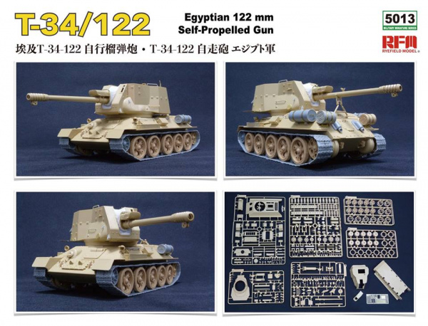 Египетская САУ Т-34/122, 1:35, [RM5013]