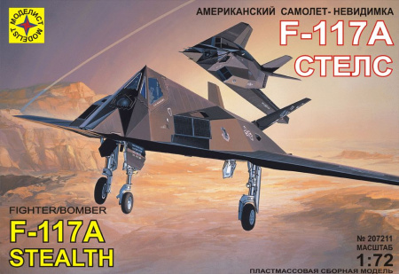 Самолет F-117 (невидимка), 1/72