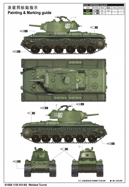 Советский тяжелый танк КВ-8С (сварная башня), 1:35, [01568]