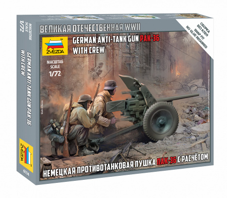 Немецкая пушка ПАК-36