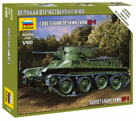 Советский танк БТ-5, 1:100