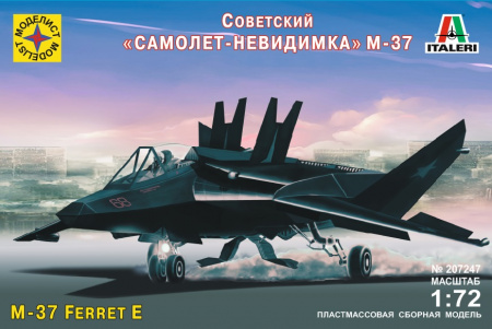 Самолет советский M-37 (невидимка), 1/72