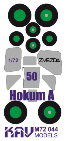 Окрасочная маска на Hokum A (Звезда), 1:72