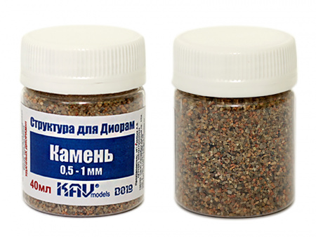 Камень макетный 0,5-1 мм, 40 мл