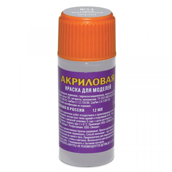 Краска металлик (серый авиационный)