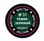 Краска темнозеленая