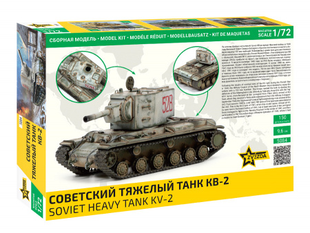 Советский тяжелый танк КВ-2, 1:72, [5084]