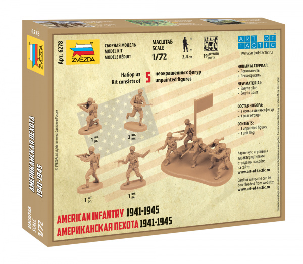 Американская пехота 1941-1945гг
