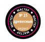 Краска древесная
