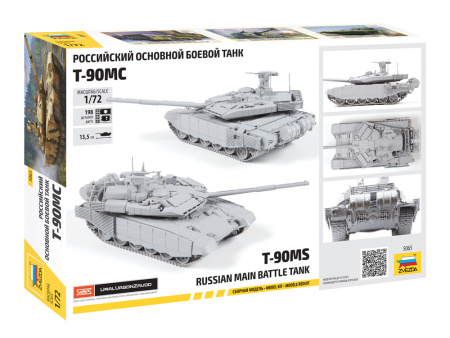 Российский основной боевой танк Т-90МС, 1:72, [5065]