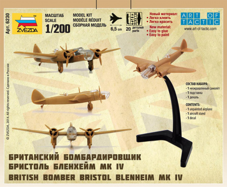 Британский бомбардировщик "Бристол Блэнхейм", 1:200