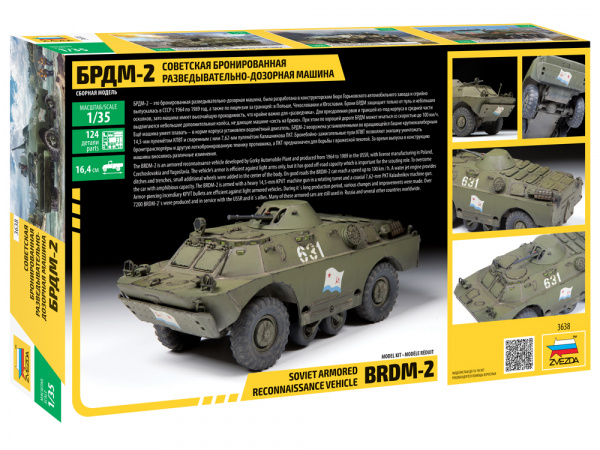 Советская бронированная разведовательно-дозорная машина БРДМ-2, 1:35, [3638]