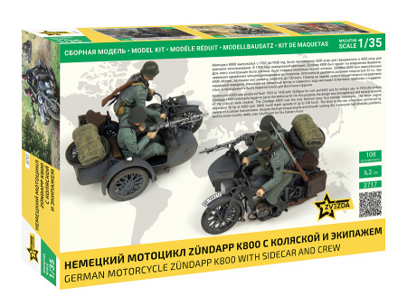 Немецкий мотоцикл Zündapp K800 с коляской и экипажем, 1:35, [3717]