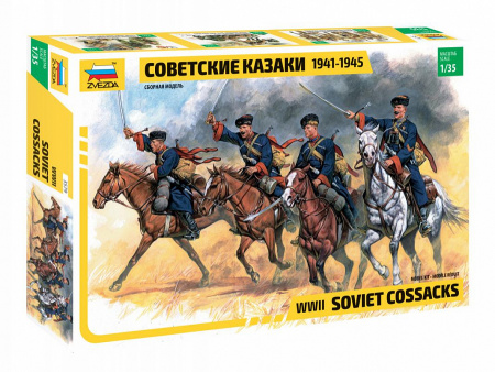 Советские казаки 1941-1945 (ограниченная серия), 1:35