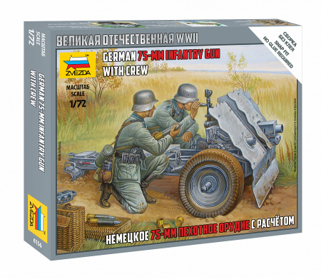 Немецкое 75-мм пехотное орудие с расчетом, 1:72, [6156]