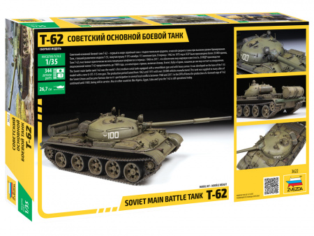 Советский основной боевой танк Т-62