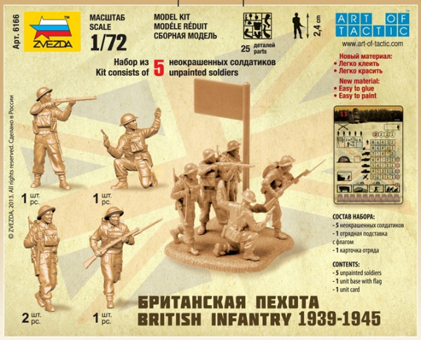 Британская пехота