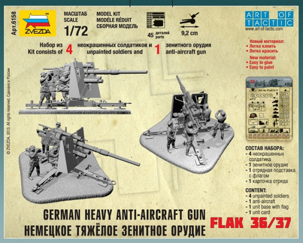 Немецкое зенитное орудие FLAK-36 с расчетом