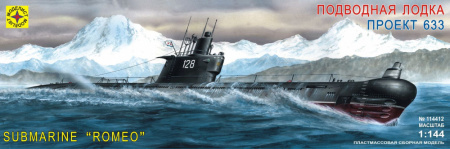 Подводная лодка (проект 633), 1/144
