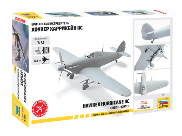 Британский истребитель "Хоукер Харрикейн IIC", 1:72