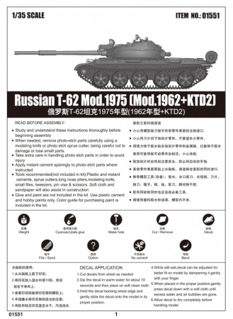 Советский средний танк T-62 Mod.1975 (Mod.1962+KTD2), 1:35, [01551]