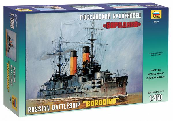 Броненосец "Бородино"