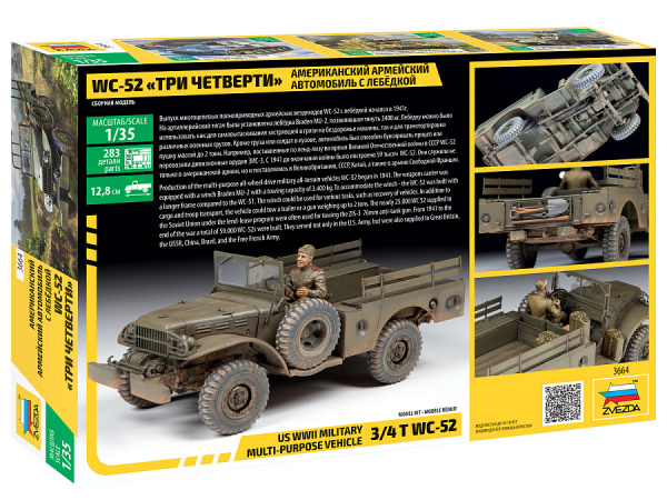 Американский армейский автомобиль WC-52 "Три четверти" с лебедкой, 1:35