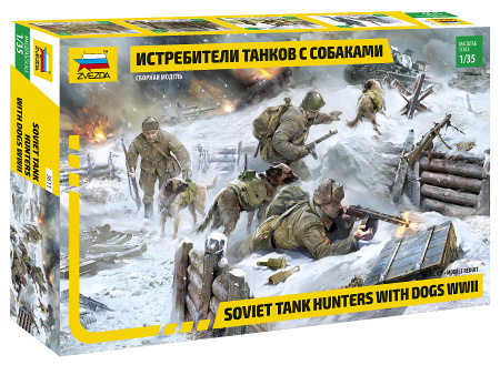 Истребители танков с собаками, 1:35