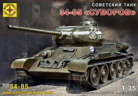 Танк T-34/85 Суворов, 1/35