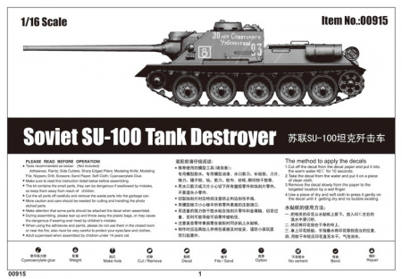 Советская САУ СУ-100, 1:16, [00915]