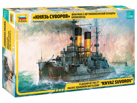 Флагман 2-ой тихоокеанской эскадры броненосец "Князь Суворов", 1:350, [9026]