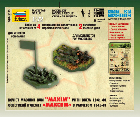 Советский пулемёт "Максим" расчетом 1941-43гг