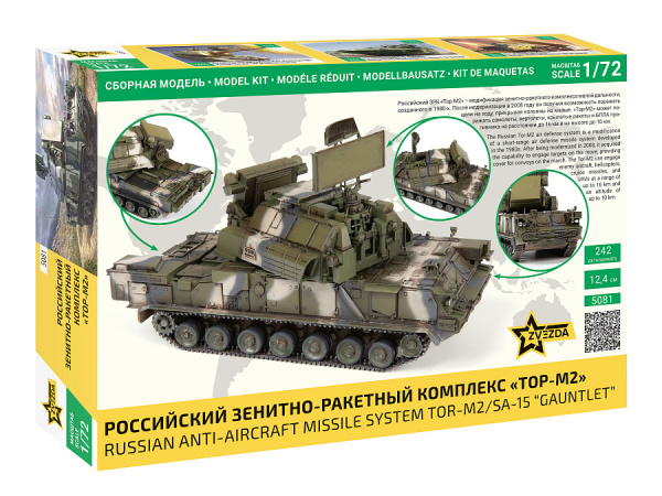 Российский зенитно-ракетный комплекс "ТОР-М2", 1:72, [5081]