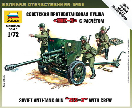 Советская противотанковая пушка ЗИС-3, 1:72, [6253]