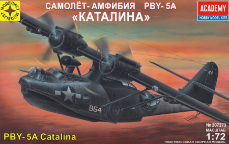 Самолет-амфибия PBY-5A "Каталина", 1/72