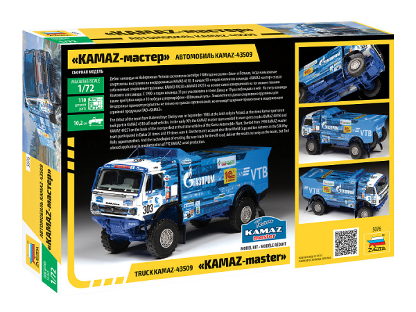 Автомобиль KAMAZ-43509 "KAMAZ-master", 1:72