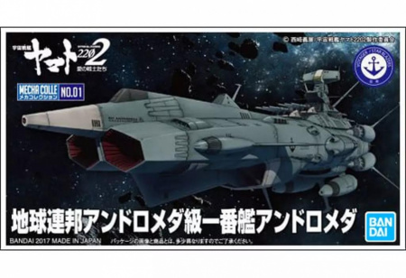 STAR BLAZERS 2202 Love Warriors" Mecha Collection. Космический корабль Андромеда, [5067223]